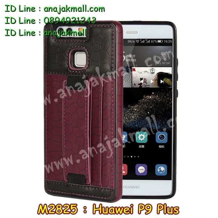 เคส Huawei p9 plus,เคสสกรีนหัวเหว่ย p9 plus,รับพิมพ์ลายเคส Huawei p9 plus,เคสหนัง Huawei p9 plus,เคสไดอารี่ Huawei p9 plus,กรอบกันกระแทกคล้องมือหัวเหว่ยพี 9 พลัส,สั่งสกรีนเคส Huawei p9 plus,เคสโรบอทหัวเหว่ย p9 plus,เคสแข็งหรูหัวเหว่ย p9 plus,เคสโชว์เบอร์หัวเหว่ย p9 plus,เคสสกรีน 3 มิติหัวเหว่ย p9 plus,ซองหนังเคสหัวเหว่ย p9 plus,สกรีนเคสนูน 3 มิติ Huawei p9 plus,เคสอลูมิเนียมสกรีนลายนูน 3 มิติ,เคสพิมพ์ลาย Huawei p9 plus,เคสฝาพับ Huawei p9 plus,เคสหนังประดับ Huawei p9 plus,เคสแข็งประดับ Huawei p9 plus,เคสตัวการ์ตูน Huawei p9 plus,เคสซิลิโคนเด็ก Huawei p9 plus,เคสสกรีนลาย Huawei p9 plus,เคสลายนูน 3D Huawei p9 plus,รับทำลายเคสตามสั่ง Huawei p9 plus,เคสบุหนังอลูมิเนียมหัวเหว่ย p9 plus,หนังโชว์เบอร์ลายการ์ตูนหัวเหว่ยพี 9 พลัส,เคสยางกันกระแทกลายการ์ตูน Huawei p9 plus,สั่งพิมพ์ลายเคส Huawei p9 plus,เคสอลูมิเนียมสกรีนลายหัวเหว่ย p9 plus,บัมเปอร์เคสหัวเหว่ย p9 plus,บัมเปอร์ลายการ์ตูนหัวเหว่ย p9 plus,เคสยางติดแหวนคริสตัลหัวเหว่ยพี 9 พลัส,เคสยางนูน 3 มิติ Huawei p9 plus,พิมพ์ลายเคสนูน Huawei p9 plus,เคสยางใส Huawei p9 plus,เคสโชว์เบอร์หัวเหว่ย p9 plus,สกรีนเคสยางหัวเหว่ย p9 plus,พิมพ์เคสยางการ์ตูนหัวเหว่ย p9 plus,เคสคล้องมือหัวเหว่ยพี 9 พลัส,ทำลายเคสหัวเหว่ย p9 plus,เคสยางหูกระต่าย Huawei p9 plus,เคสอลูมิเนียม Huawei p9 plus,เคสอลูมิเนียมสกรีนลาย Huawei p9 plus,เคสแข็งลายการ์ตูน Huawei p9 plus,เคสนิ่มพิมพ์ลาย Huawei p9 plus,กรอบโชว์เบอร์หัวเหว่ยพี 9 พลัส,เคสซิลิโคน Huawei p9 plus,เคสยางฝาพับหัวเว่ย p9 plus,เคสยางมีหู Huawei p9 plus,กรอบคริสตัลติดแหวนหัวเหว่ยพี 9 พลัส,เคสประดับ Huawei p9 plus,เคสปั้มเปอร์ Huawei p9 plus,เคสตกแต่งเพชร Huawei p9 plus,เคสขอบอลูมิเนียมหัวเหว่ย p9 plus,เคสแข็งคริสตัล Huawei p9 plus,เคสฟรุ้งฟริ้ง Huawei p9 plus,เคสฝาพับคริสตัล Huawei p9 plus